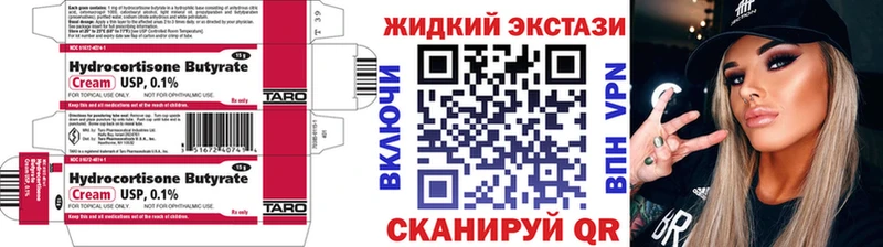 БУТИРАТ Butirat  купить   Барыш 