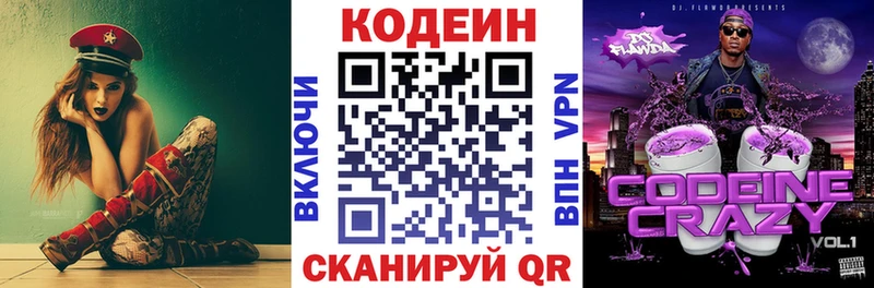 Кодеин напиток Lean (лин)  Барыш 